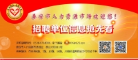 溫馨提示：泰安市2019年04月09日現場招聘會（周二）提前