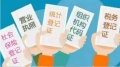 【人社快訊】“五證合一”——用數(shù)據(jù)跑步代替企業(yè)跑腿！