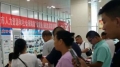 高新區(qū)人力資源市場周五招聘會(huì)第139期